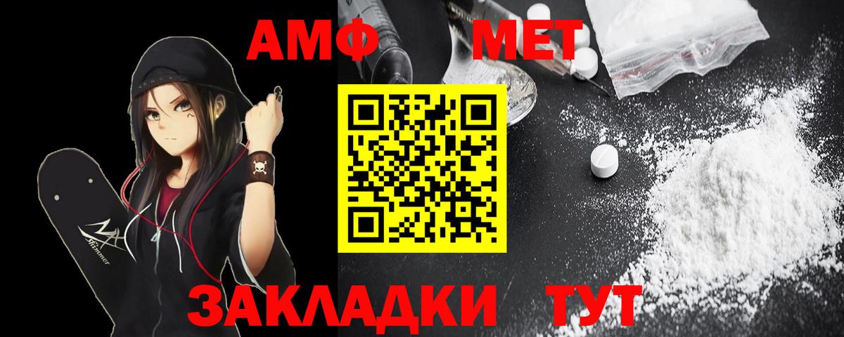АМФ  Amphetamine 98%  Амфетамин  Ярцево  Вход с VPN 