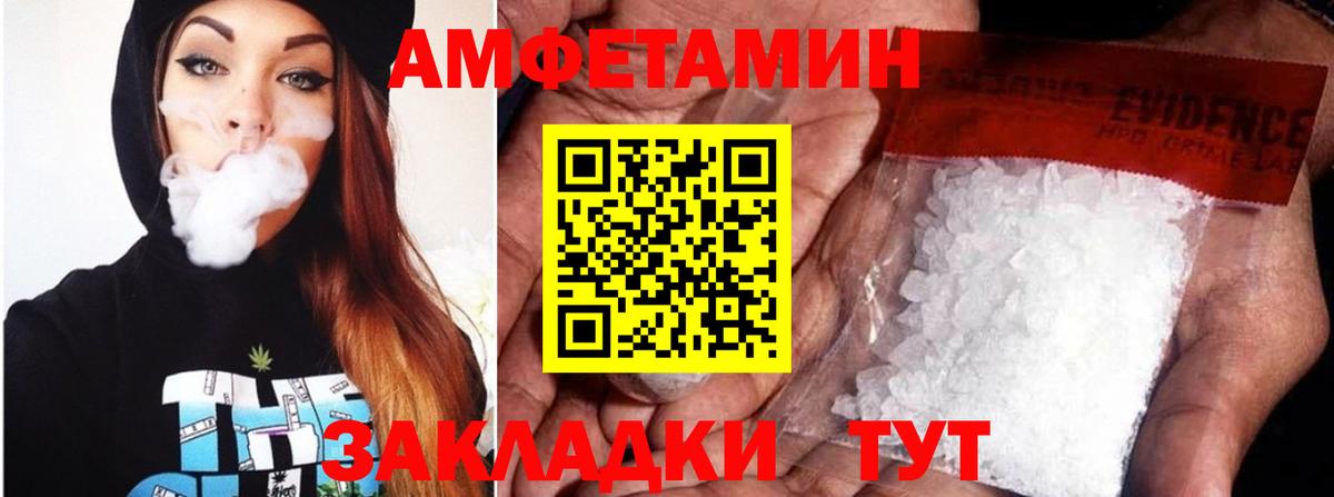 АМФЕТАМИН 97% Ярцево