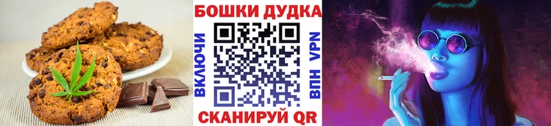 Печенье с ТГК марихуана магазин наркотиков Ярцево