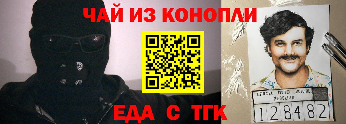 Canna-Cookies конопля  Вход с VPN  Ярцево 