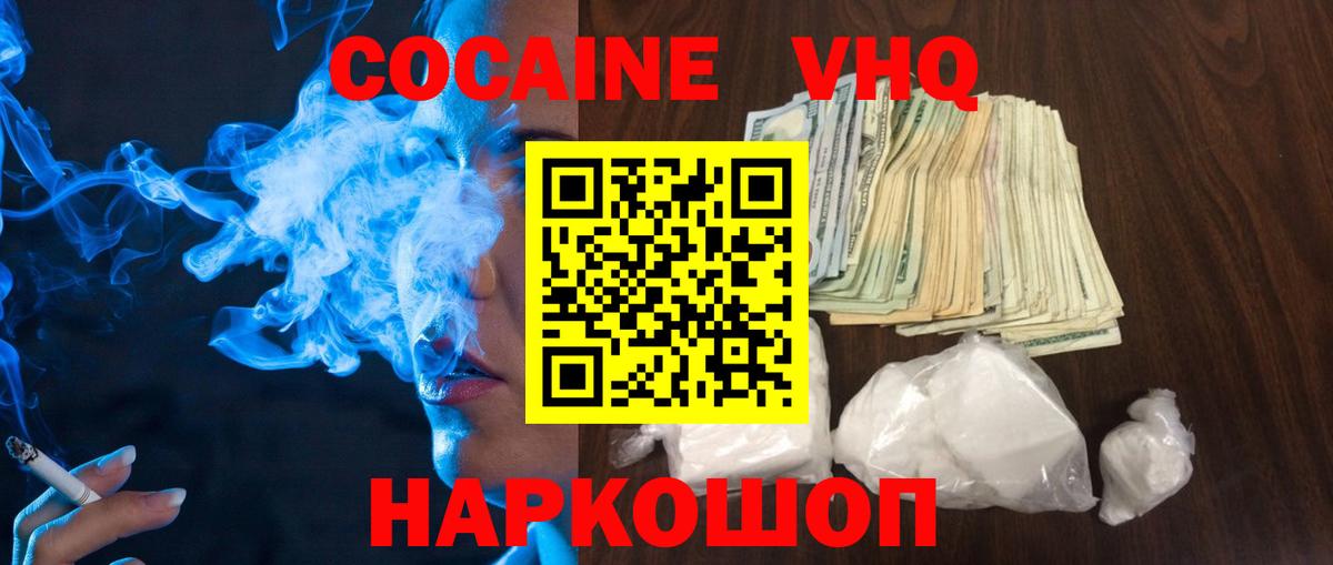 Ярцево  COCAIN  Вход с VPN  COCAIN Боливия 