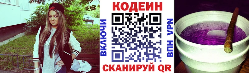 Кодеиновый сироп Lean напиток Lean (лин)  Ярцево 