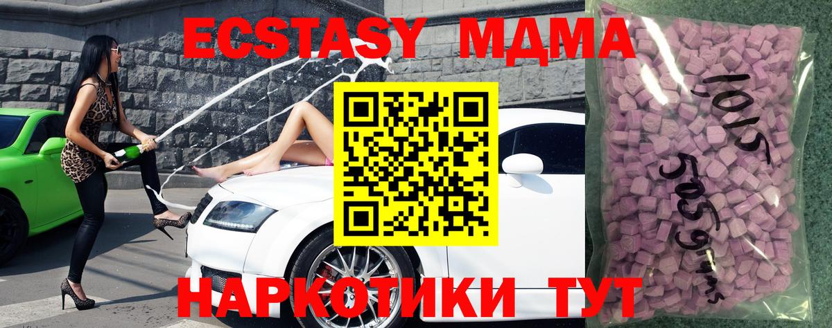 Ярцево  Ecstasy  ЭКСТАЗИ XTC  Вход с VPN  ЭКСТАЗИ диски 