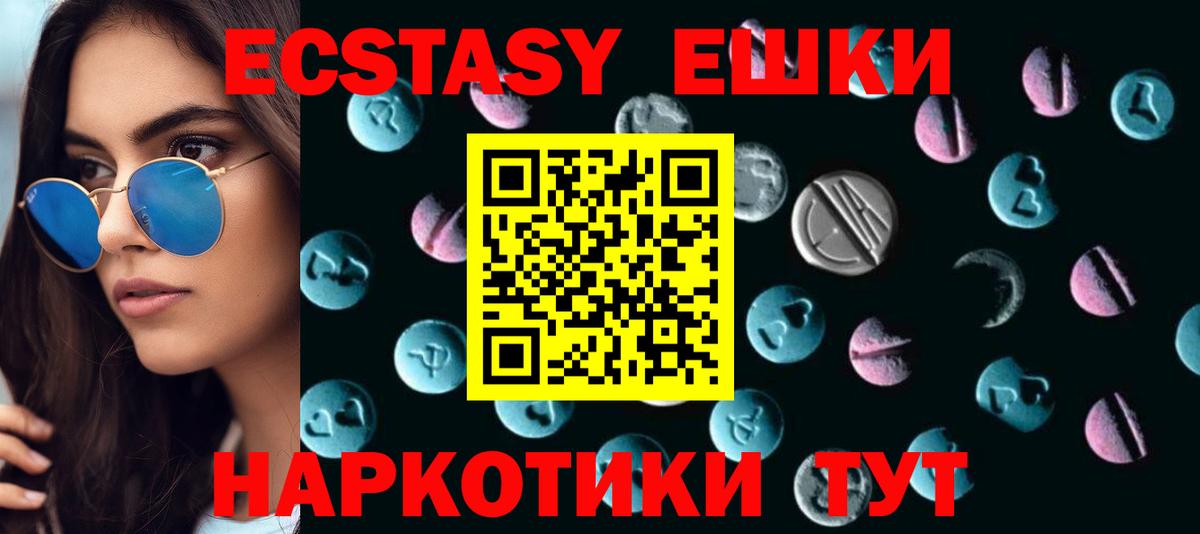 ЭКСТАЗИ XTC Ярцево
