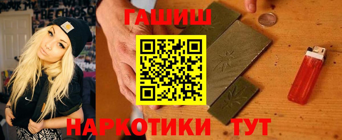 ГАШ hashish  Вход с VPN  Ярцево 