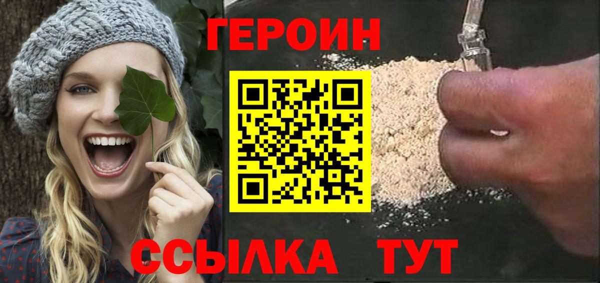 Ярцево  ГЕРОИН VHQ  Вход с VPN 
