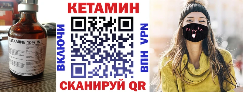 КЕТАМИН VHQ Ярцево