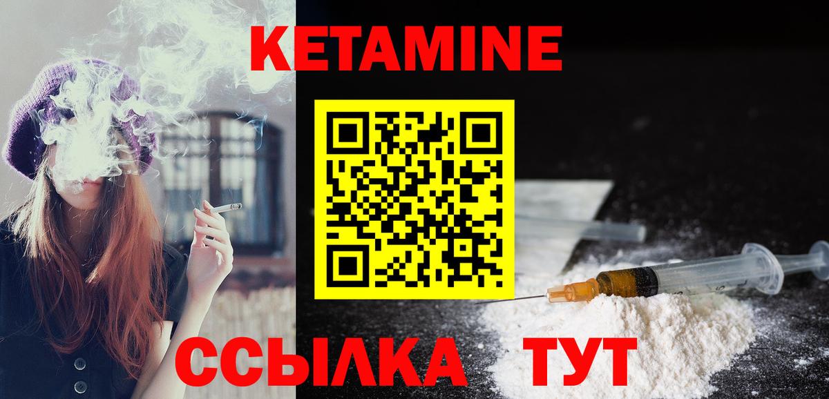 Кетамин ketamine  Вход с VPN  Ярцево 