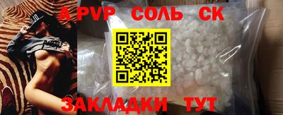 ALPHA PVP Рязань