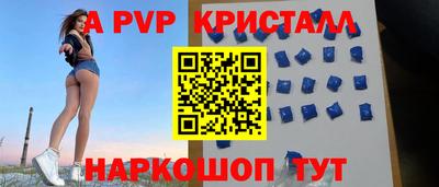 ALPHA PVP Рязань