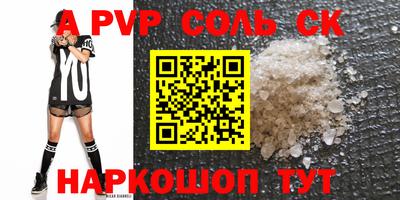 ALPHA PVP Рязань