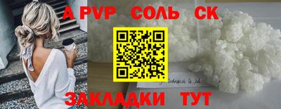 ALPHA PVP Рязань