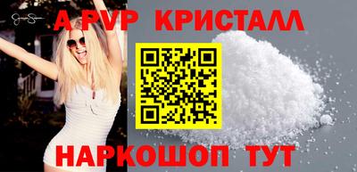 ALPHA PVP Рязань