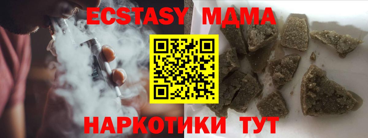 MDMA VHQ  MDMA crystal  Вход с VPN  Ярцево 