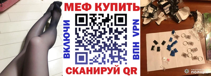 ОМГ ОМГ ONION  как найти наркотики  Ярцево  Меф 4 MMC 
