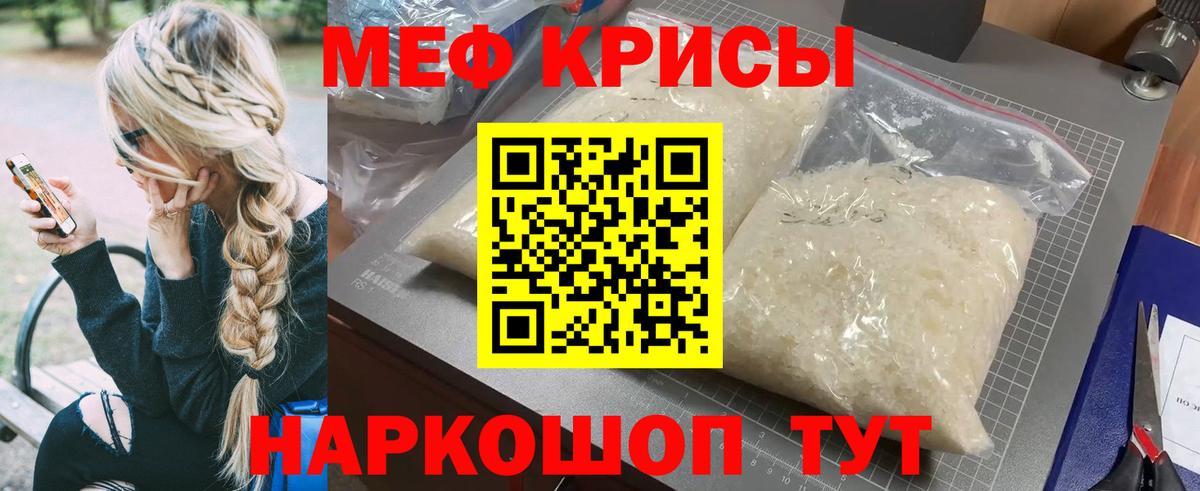 Меф мяу мяу  Меф мука  МЯУ-МЯУ  Ярцево  Вход с VPN 