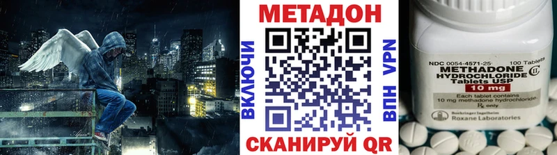 KRAKEN рабочий сайт  продажа наркотиков  Ярцево  Метадон methadone 