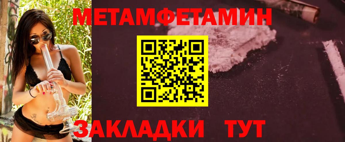 МЕТАМФЕТАМИН витя Ярцево