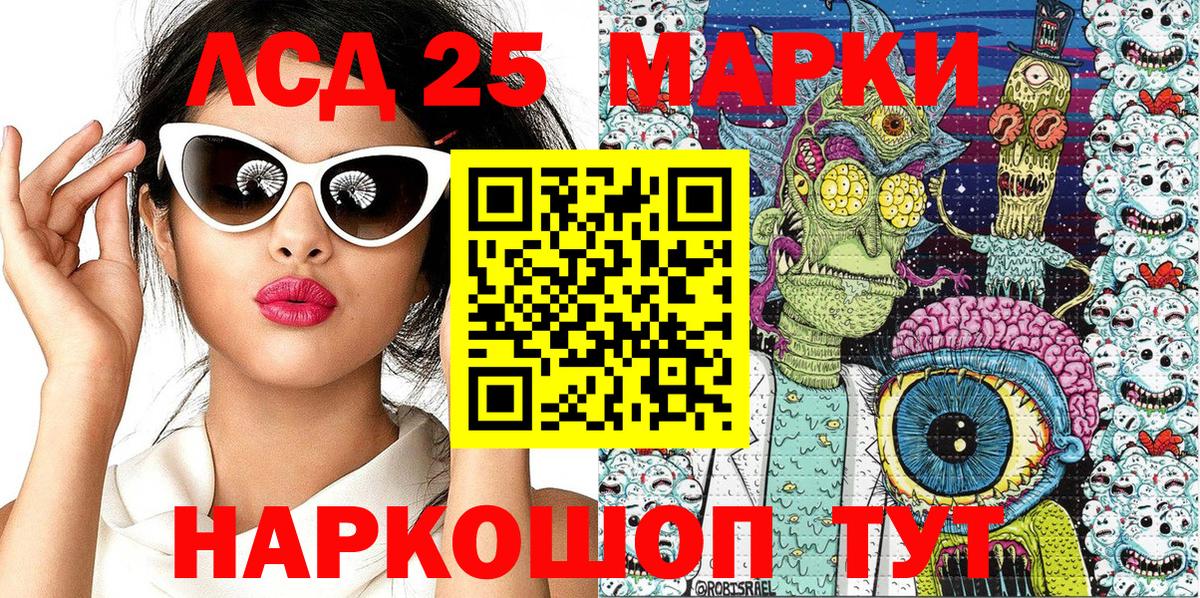 Марки 25I-NBOMe 1,8мг  Марки 25I-NBOMe 1,8мг  Вход с VPN  Ярцево 