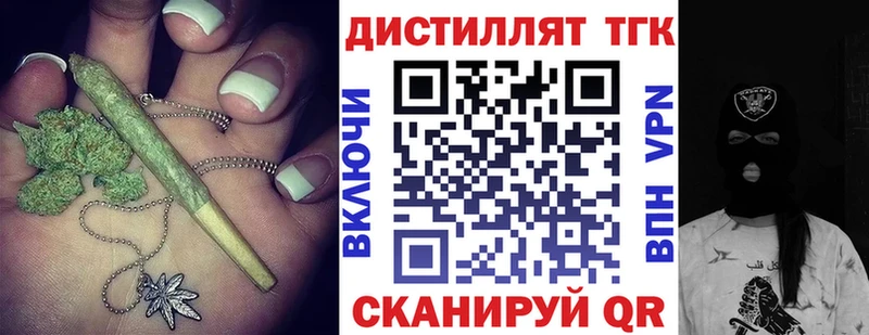 наркошоп Ярцево ТГК жижа