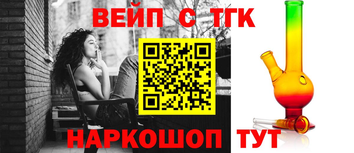 Дистиллят ТГК гашишное масло Ярцево