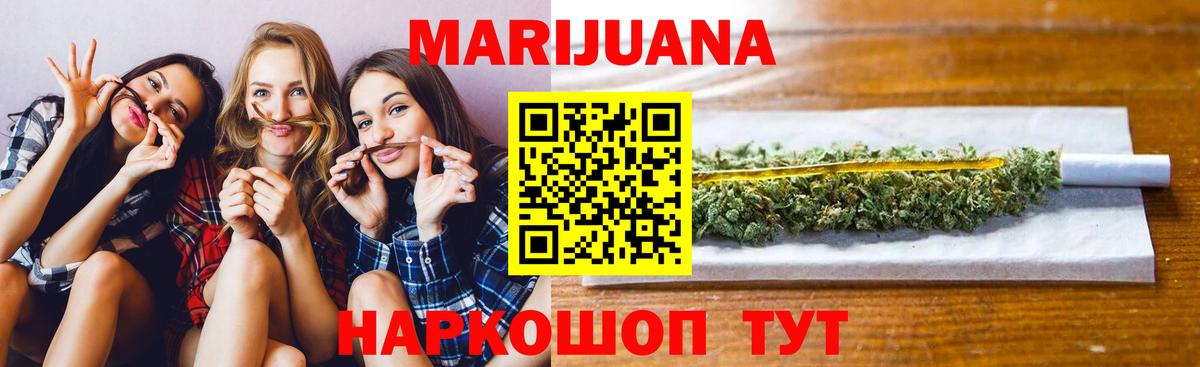 Каннабис AK-47  Бошки Шишки Ganja  Конопля конопля  МАРИХУАНА сатива  Ярцево  Вход с VPN 